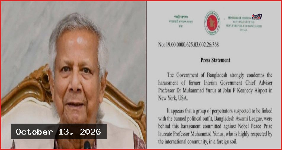 নিউইয়র্ক বিমানবন্দরে ড. ইউনূসকে হয়রানির ঘটনায় সরকারের নিন্দা