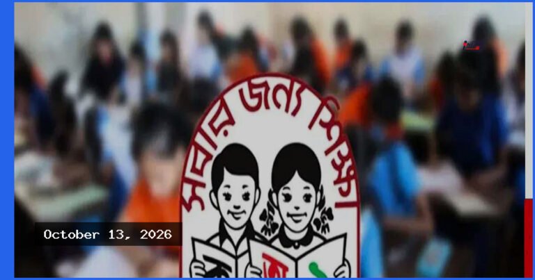 সরকারি স্কুলে প্রথম শ্রেণিতে ভর্তি হবে লটারিতে, বাকি শ্রেণিতে পরীক্ষা