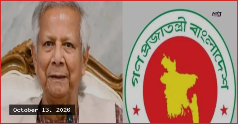 যুক্তরাষ্ট্রের বিমানবন্দরে ড. ইউনূসকে হেনস্তার ঘটনায় সরকারের নিন্দা