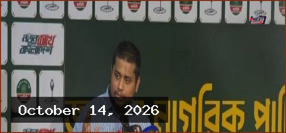 আওয়ামী লীগকে পুনর্বাসনের চেষ্টা করছে সরকার: হাসনাত আব্দুল্লাহ