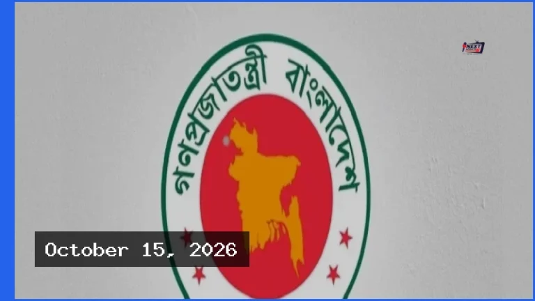 ৪৫তম বিসিএসে ১৭০২ জনের নিয়োগে গেজেট প্রকাশ