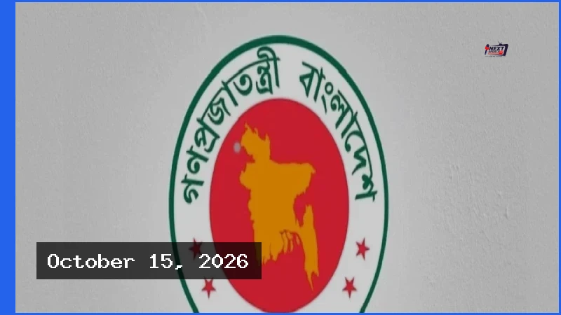 ৪৫তম বিসিএসে ১৭০২ জনের নিয়োগে গেজেট প্রকাশ