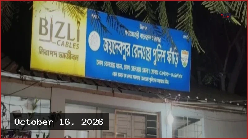 গাজীপুরে পুলিশ ফাঁড়িতে হামলা: দুই সদস্য আহত, আটক ২