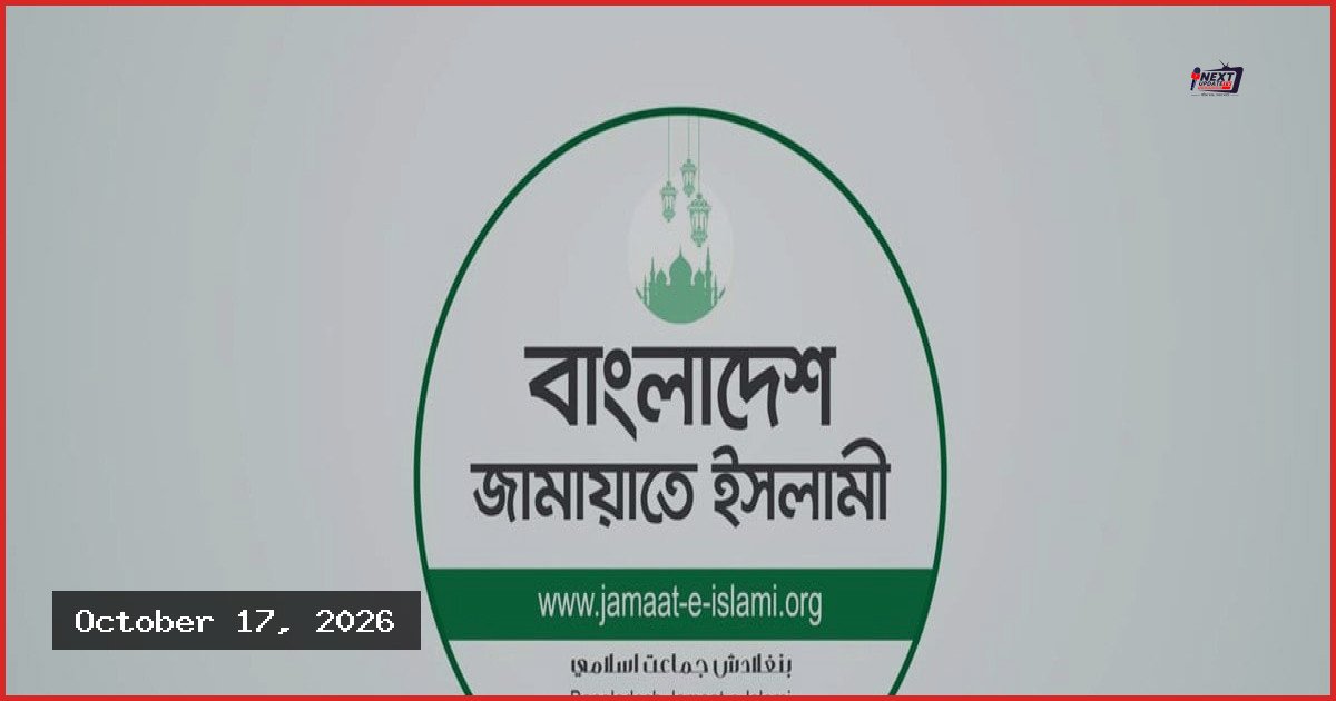 কক্সবাজারে রিসোর্টে অগ্নিকাণ্ডে প্রাণহানির ঘটনায় জামায়াতের শোক