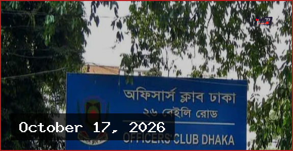অফিসার্স ক্লাবের নির্মাণাধীন ভবনে সাবেক অতিরিক্ত সচিবের মরদেহ
