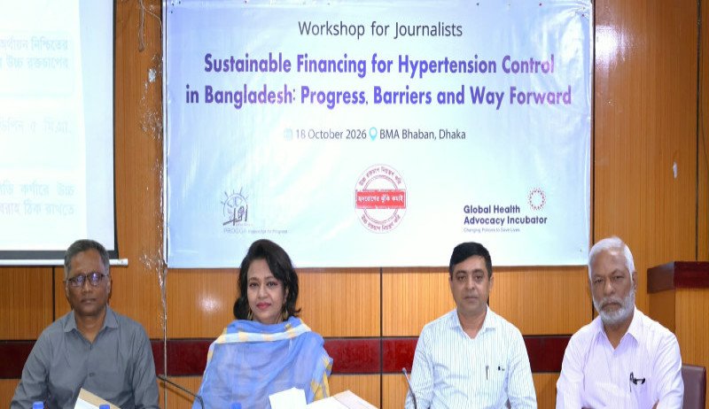 উচ্চ রক্তচাপ নিয়ন্ত্রণে স্বাস্থ্য বাজেটে বরাদ্দ বাড়ানোর দাবি বিশেষজ্ঞদের