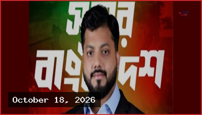 ইশরাকের পদত্যাগের নির্দেশ সংক্রান্ত খবর ভিত্তিহীন: প্রেস কর্মকর্তা