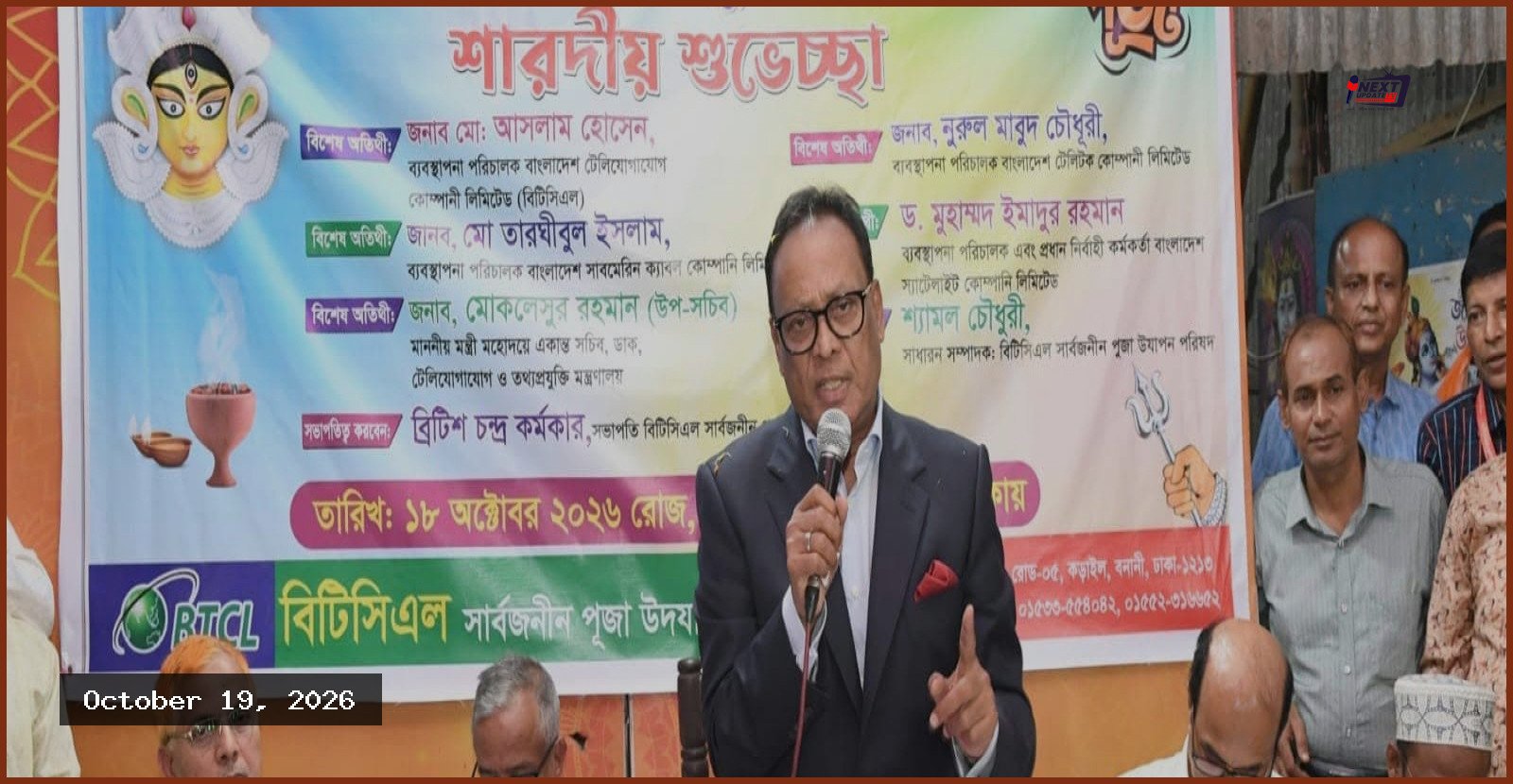 সবার সমান অধিকার নিশ্চিত করা সরকারের অঙ্গীকার: আইসিটি মন্ত্রী