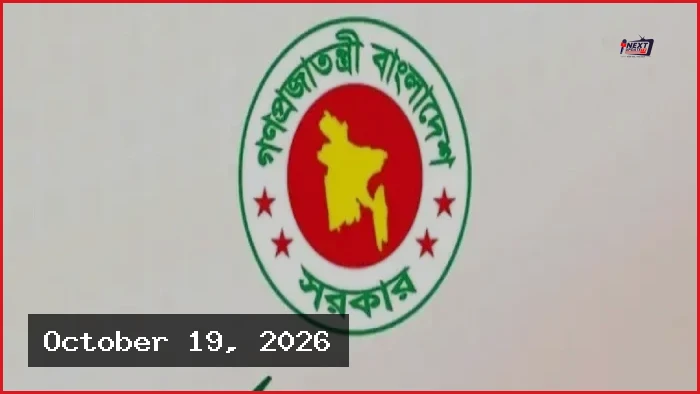 তিন রাষ্ট্রায়ত্ত ব্যাংকের এমডির চুক্তিভিত্তিক নিয়োগ বাতিল করল সরকার