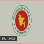 রাষ্ট্রায়ত্ত ৩ ব্যাংকের এমডিদের চুক্তিভিত্তিক নিয়োগ বাতিল