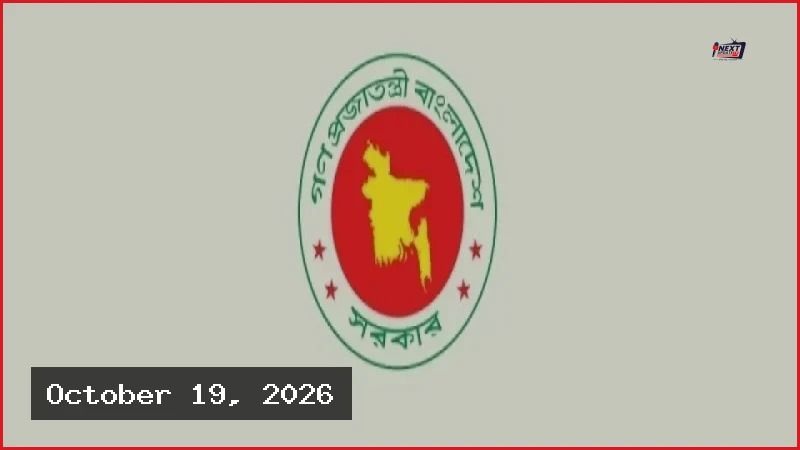 রাষ্ট্রায়ত্ত ৩ ব্যাংকের এমডিদের চুক্তিভিত্তিক নিয়োগ বাতিল