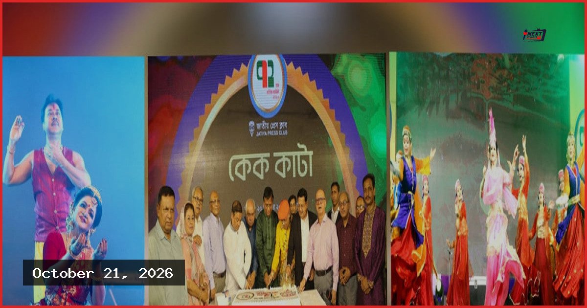 বর্ণাঢ্য আয়োজনে জাতীয় প্রেস ক্লাবের ৭২তম প্রতিষ্ঠাবার্ষিকী পালন