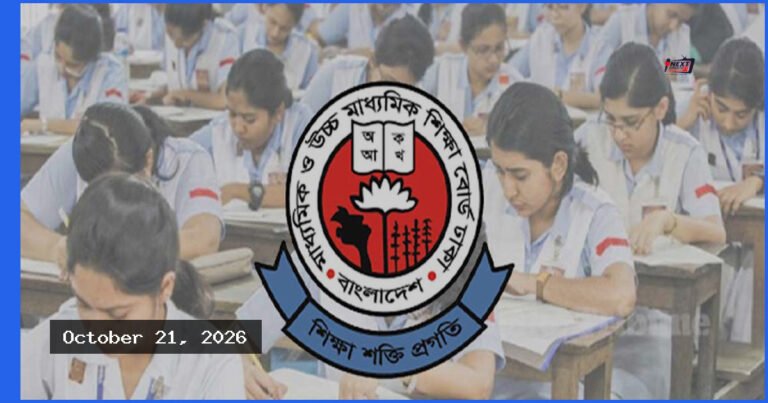 ২৯ অক্টোবরের মধ্যে এইচএসসি ও সমমানের ফল প্রকাশের সম্ভাবনা