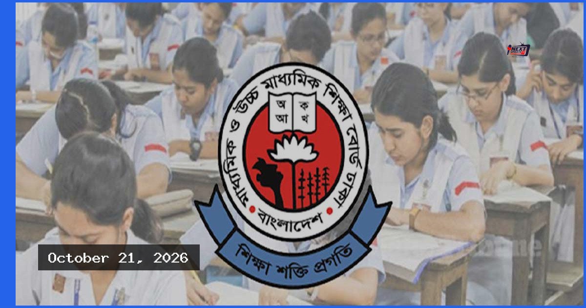 ২৯ অক্টোবরের মধ্যে এইচএসসি ও সমমানের ফল প্রকাশের সম্ভাবনা