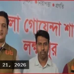 লক্ষ্মীপুরে ছাত্রদল নেতাকে ‘ফ্যাসিস্ট’ আখ্যা দিয়ে যুবলীগ নেতাকে অপহরণের অভিযোগে আটক