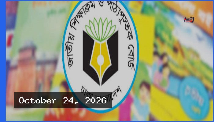 ২০২৭ শিক্ষাবর্ষে প্রাথমিক ও মাধ্যমিকে যুক্ত হচ্ছে নতুন ৪ পাঠ্যবই