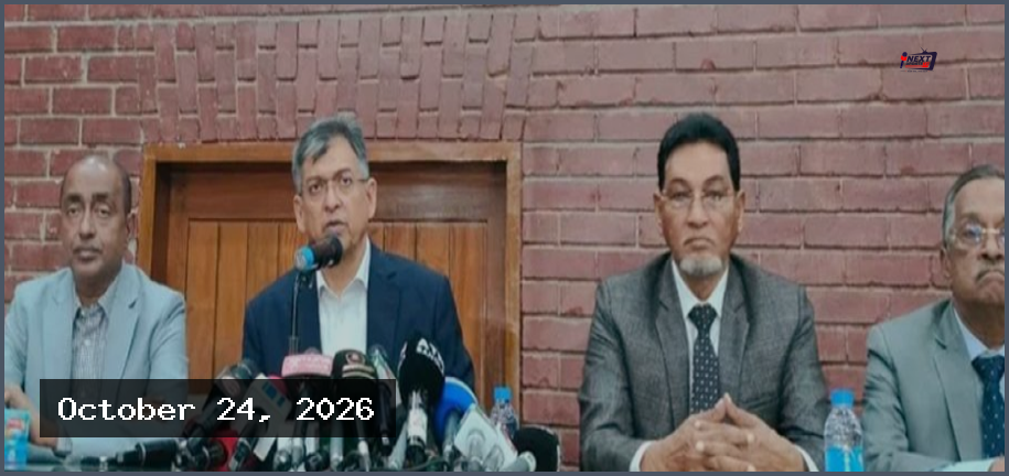 সংবিধান সংশোধন কমিটির নবম বৈঠক অনুষ্ঠিত