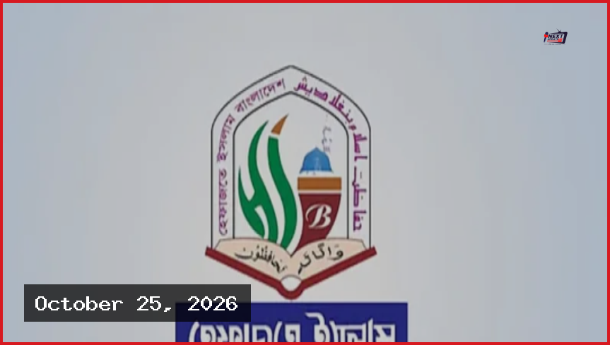 কওমি মাদ্রাসায় শিক্ষার্থী সুরক্ষা কমিটি ও হটলাইন চালুর নির্দেশ