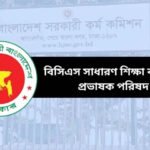 সাত দফা দাবিতে মাউশিতে অবস্থান কর্মসূচির ঘোষণা শিক্ষা ক্যাডার কর্মকর্তাদের