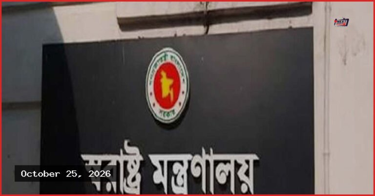 পুলিশে তিন ঊর্ধ্বতন কর্মকর্তার বদলি