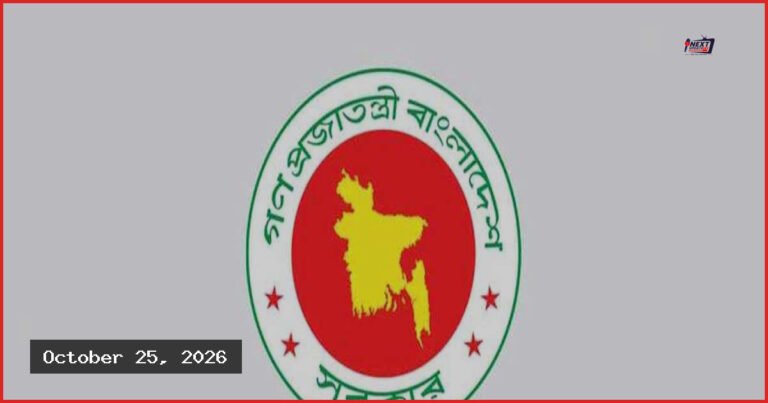 স্থগিত হলো ইউনিয়ন পরিষদ পুনর্গঠন ও বিভক্তকরণ কার্যক্রম