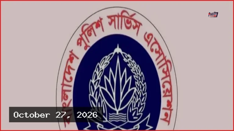 জননিরাপত্তা রক্ষায় আইজিপির বক্তব্যকে সময়োপযোগী দেখছে পুলিশ অ্যাসোসিয়েশন