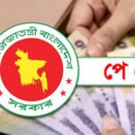 নতুন বেতন কাঠামোয় জটিলতা, রোববারও বঞ্চিত হবেন অনেক সরকারি কর্মচারী