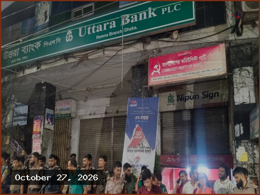 রাজনৈতিক কার্যালয়ে হামলা: পুলিশের ভূমিকা নিয়ে প্রশ্ন