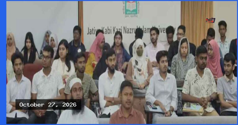 নজরুল বিশ্ববিদ্যালয়ে ক্যারিয়ার বিষয়ক রোডম্যাপ কর্মশালা অনুষ্ঠিত