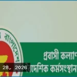৩১ অক্টোবর থেকে মালয়েশিয়াগামী কর্মীদের মেডিকেল পরীক্ষা শুরু