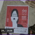 গাজা উৎসবে ফিলিস্তিনি নারীদের চোখে যুদ্ধের ভয়াবহতা ও টিকে থাকার গল্প