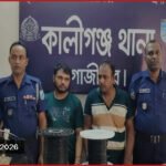 কালীগঞ্জে ডাকাতির ঘটনায় ২ জন গ্রেপ্তার, মালামাল উদ্ধার