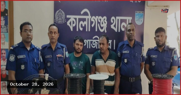 কালীগঞ্জে ডাকাতির ঘটনায় ২ জন গ্রেপ্তার, মালামাল উদ্ধার