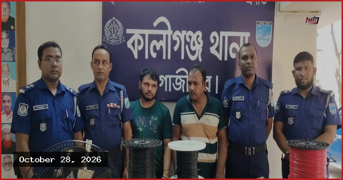 কালীগঞ্জে ডাকাতির ঘটনায় ২ জন গ্রেপ্তার, মালামাল উদ্ধার