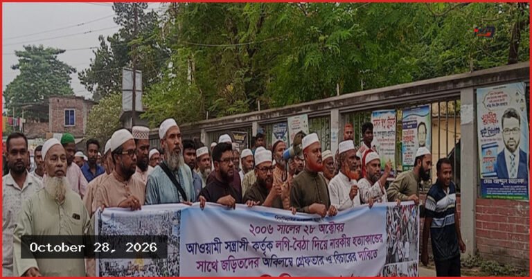 মান্দায় জামায়াতে ইসলামীর বিক্ষোভ মিছিল ও সমাবেশ