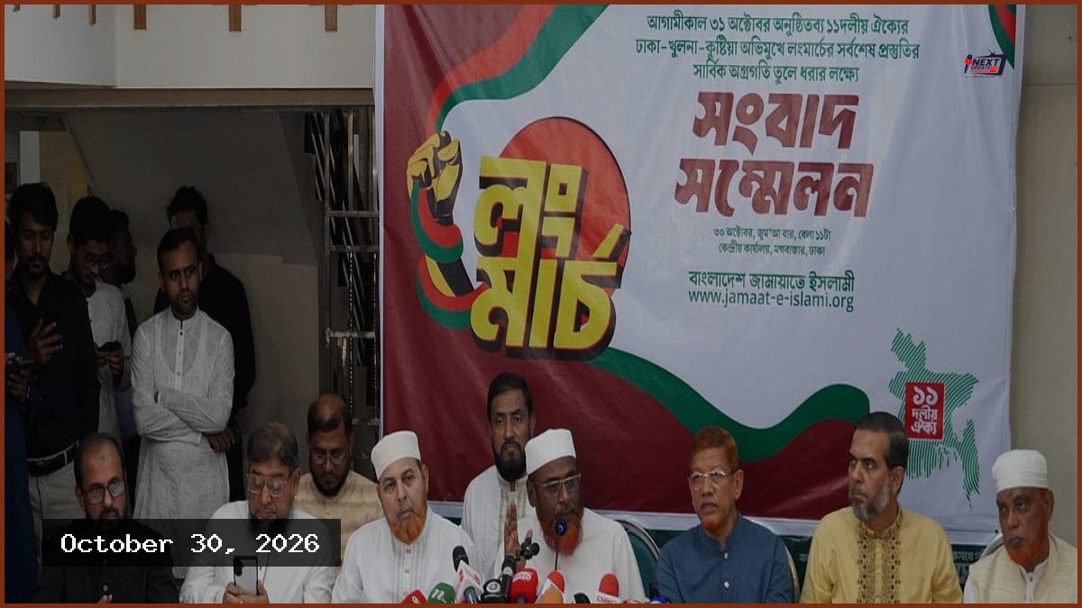 ঠাকুরগাঁও উপনির্বাচনে অনিয়মের অভিযোগ তুলে সিইসি ও ইসি সচিবের বিরুদ্ধে তোপ জামায়াতের