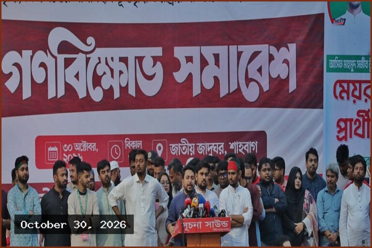 দুই মন্ত্রীর পদত্যাগ দাবি নাহিদ ইসলামের, ব্যর্থ হলে ঘেরাওয়ের হুমকি