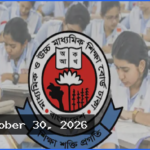 আগামীকাল এইচএসসি পরীক্ষার ফল প্রকাশ, ফলাফল জানার নিয়মাবলী