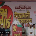 মাতারবাড়ী বন্দর নিয়ে লুকোচুরি চলছে কি না, জানতে চাইলেন শফিকুর রহমান