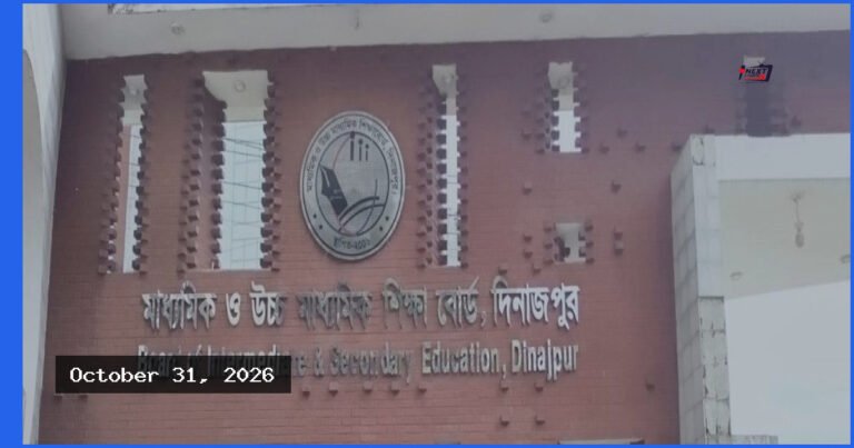 দিনাজপুর বোর্ডে এইচএসসিতে ৪৯টি কলেজের শতভাগ শিক্ষার্থী ফেল