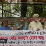 বেকার যুবকদের জন্য সহজ শর্তে ১০ লাখ টাকা ঋণের দাবি জাসদের