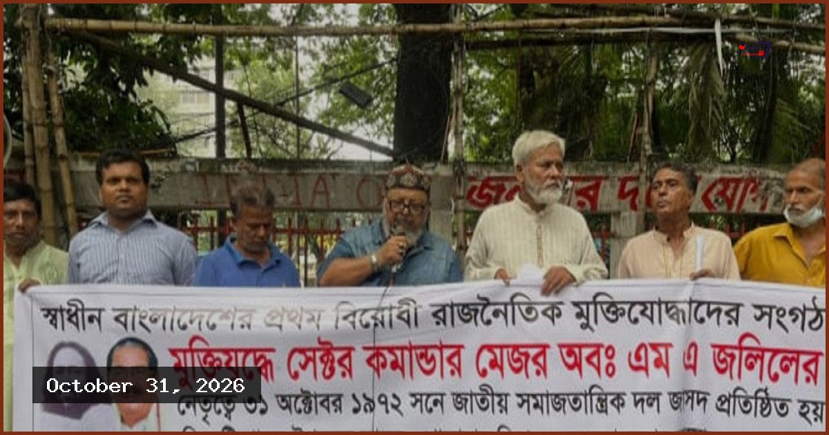 বেকার যুবকদের জন্য সহজ শর্তে ১০ লাখ টাকা ঋণের দাবি জাসদের