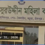 শিক্ষামন্ত্রীর নিজ উপজেলা কচুয়ায় এইচএসসি ও আলিম ফলাফলে বড় বিপর্যয়