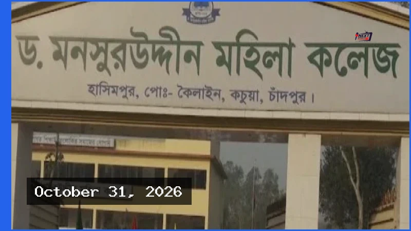 শিক্ষামন্ত্রীর নিজ উপজেলা কচুয়ায় এইচএসসি ও আলিম ফলাফলে বড় বিপর্যয়
