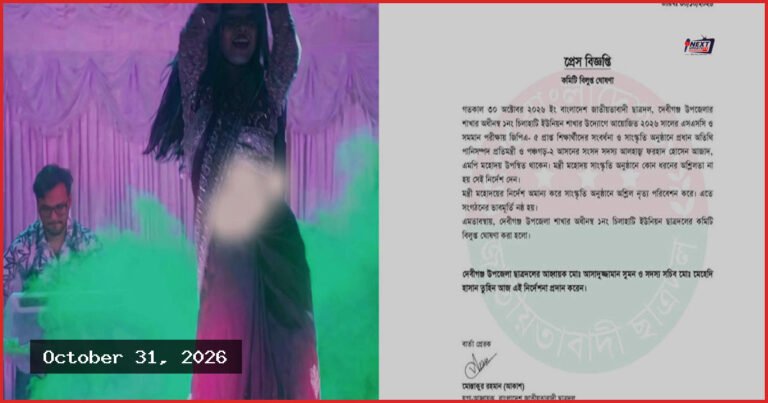 নির্দেশনা অমান্য করায় দেবীগঞ্জে ছাত্রদলের ইউনিয়ন কমিটি বিলুপ্ত